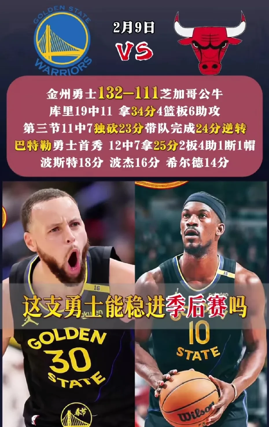 爱游戏入口-公牛关键时刻失误不断，球队憾负对手，只要价格参加是一内容.-爱游戏入口