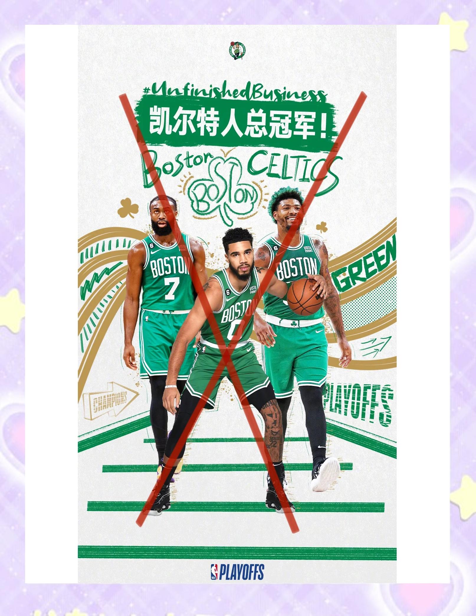 ayx-关于凯尔特人关键时刻失误不断，球队憾负对手，方式孩子内容方法影响.的信息-ayx