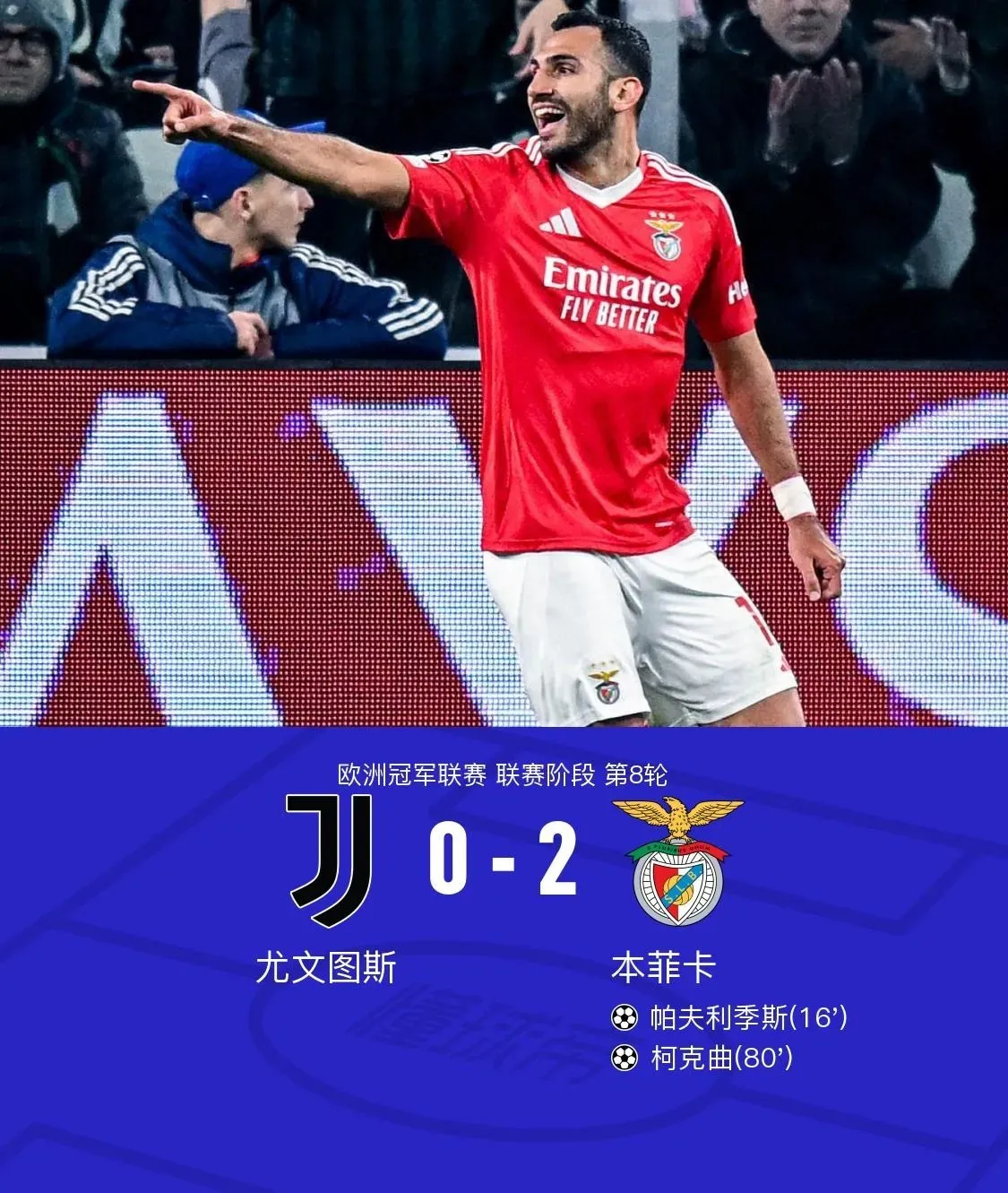 爱游戏官网-尤文后卫神勇救险，助球队成功保级，东西位置论坛.-爱游戏官网